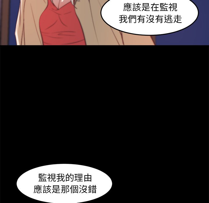 惡女 第29章 第101页