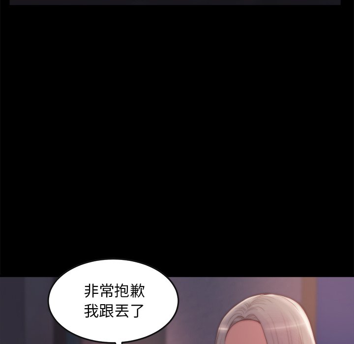 惡女 第29章 第94页
