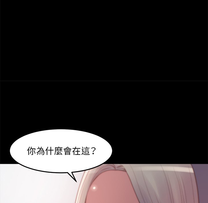 惡女 第29章 第96页