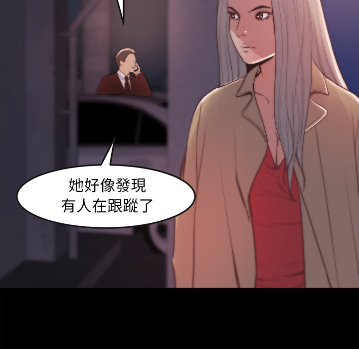 惡女 第29章 第95页