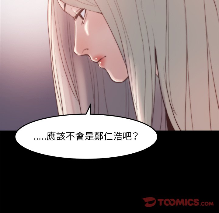 惡女 第29章 第104页