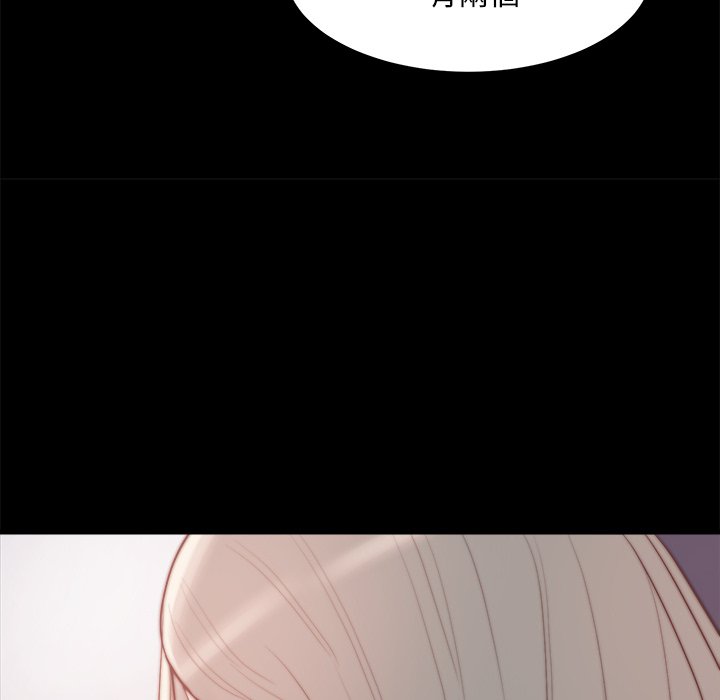 惡女 第29章 第103页