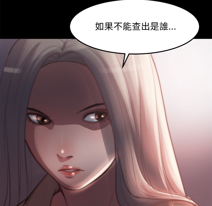 惡女 第29章 第109页
