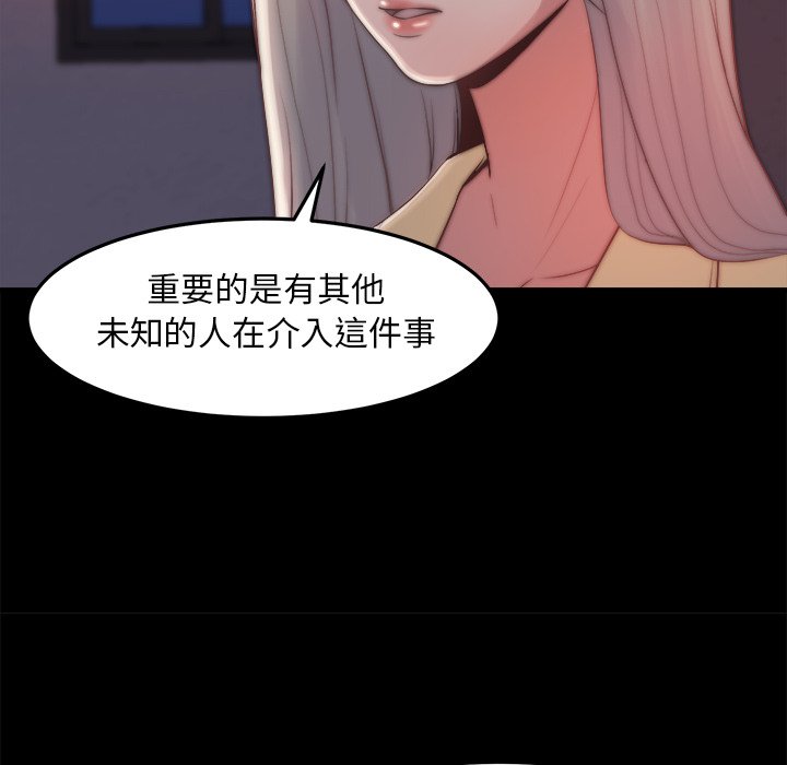 惡女 第29章 第108页