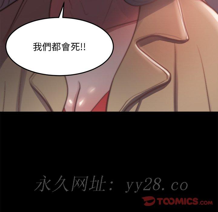惡女 第29章 第110页