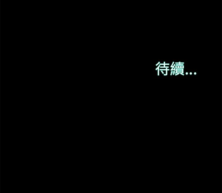 惡女 第29章 第111页