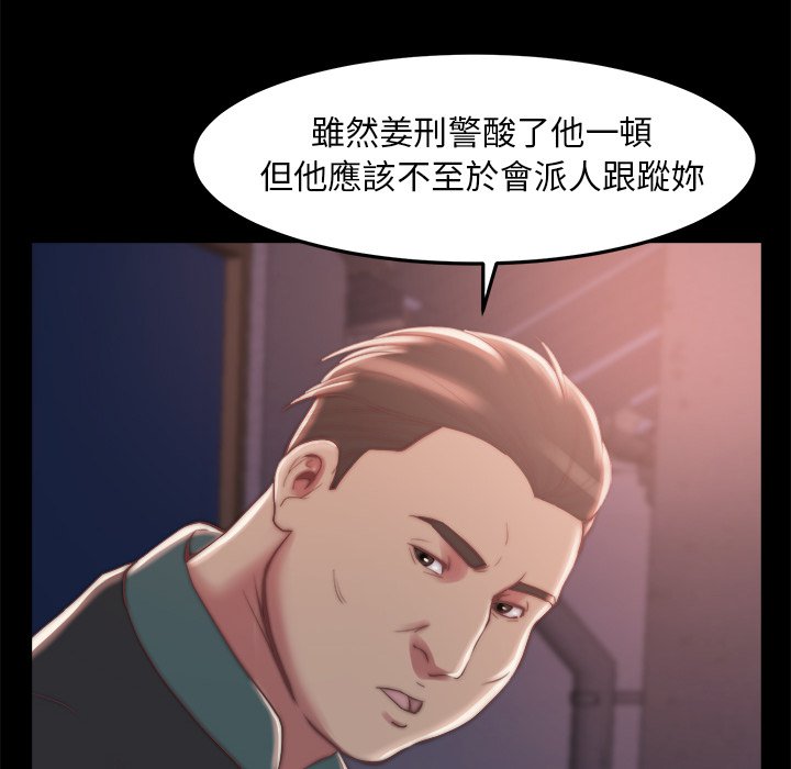 惡女 第29章 第105页