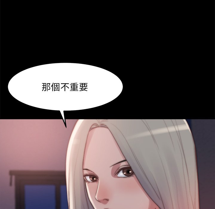 惡女 第29章 第106页