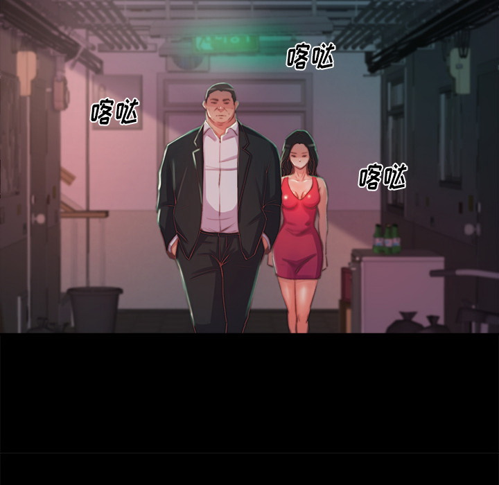 惡女 第2章 第132页