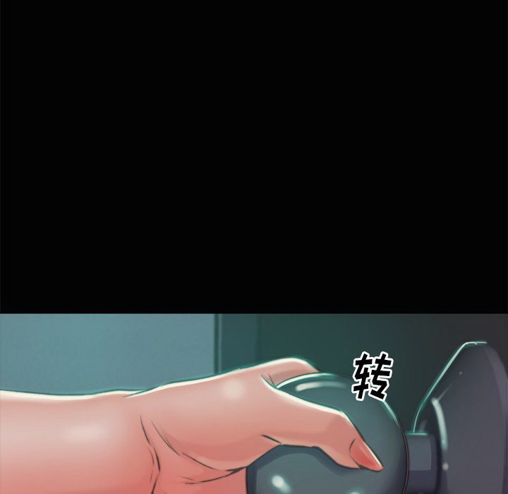 惡女 第3章 第100页
