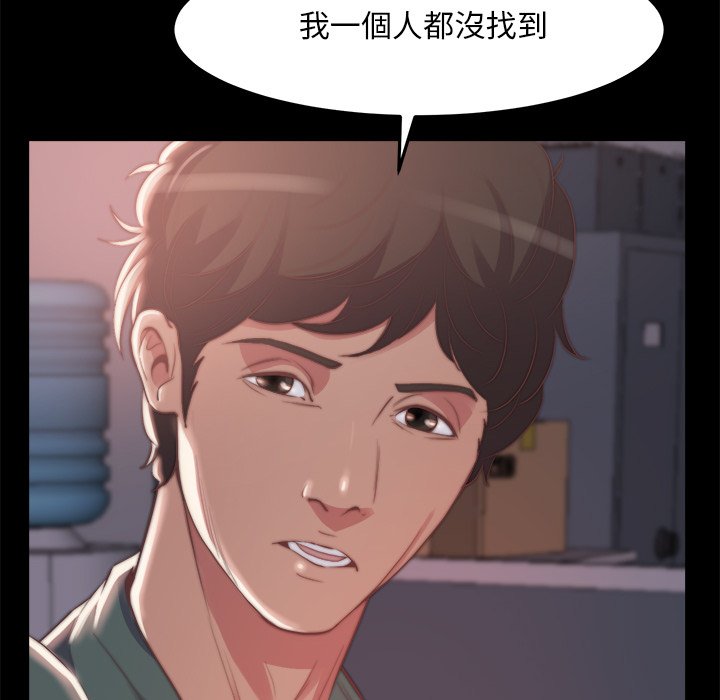 惡女 第30章 第15页