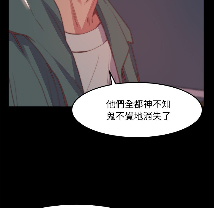 惡女 第30章 第17页
