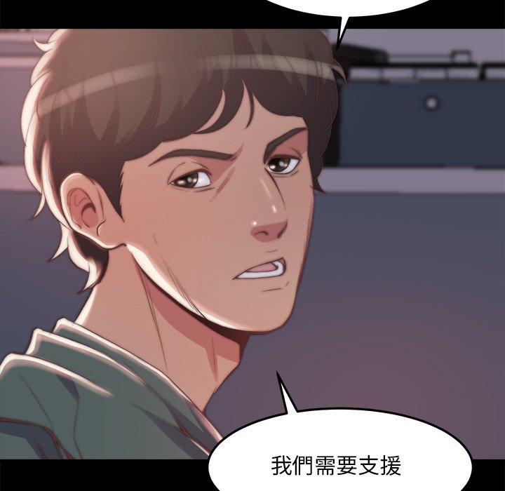 惡女 第30章 第23页