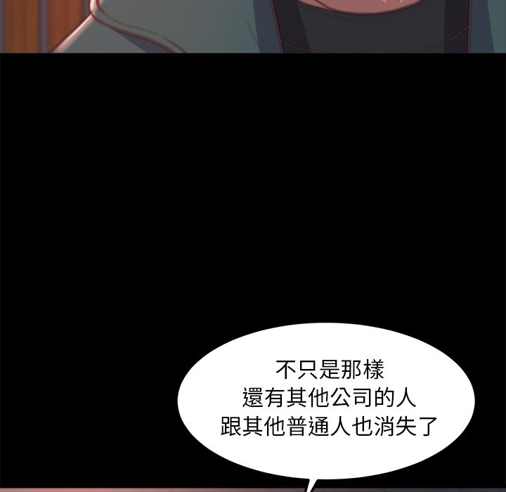 惡女 第30章 第19页