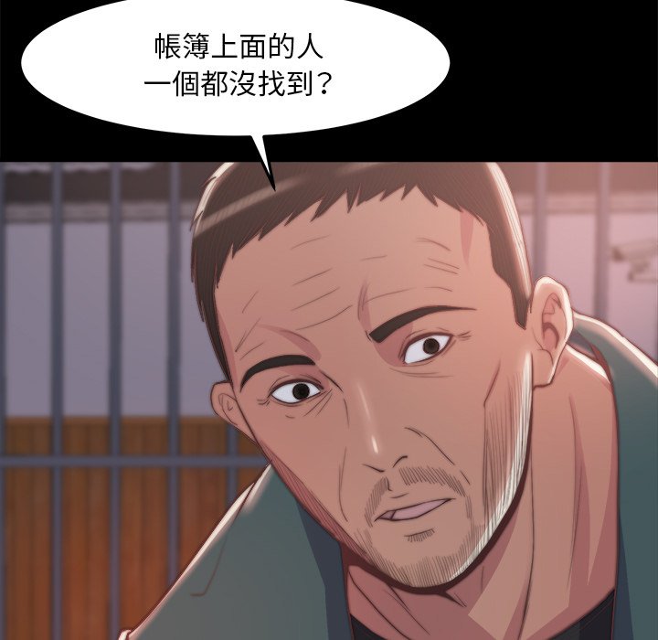 惡女 第30章 第18页