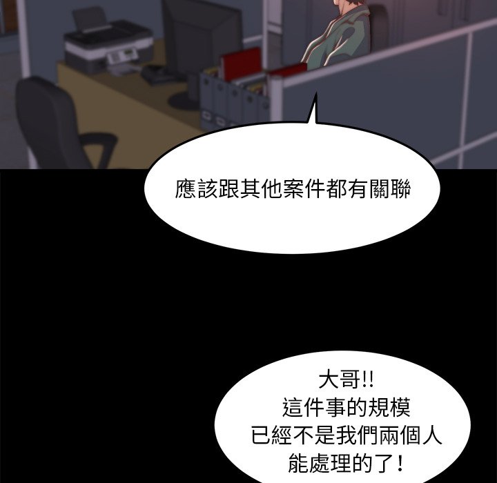 惡女 第30章 第22页