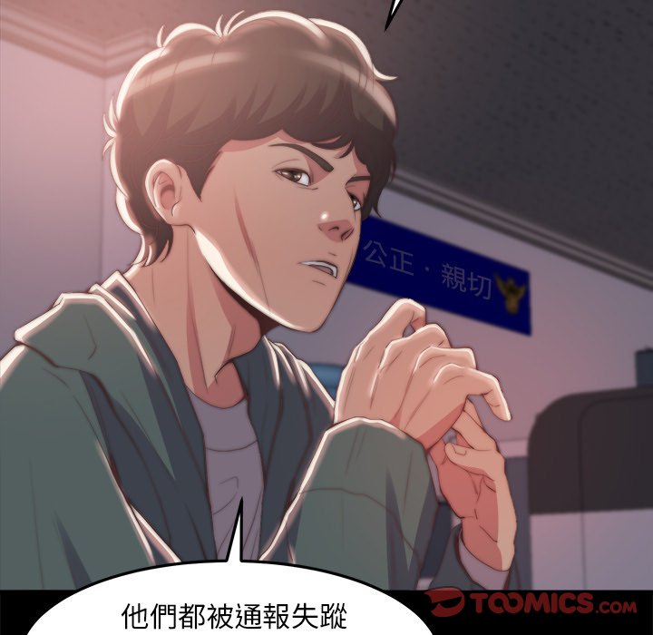 惡女 第30章 第20页