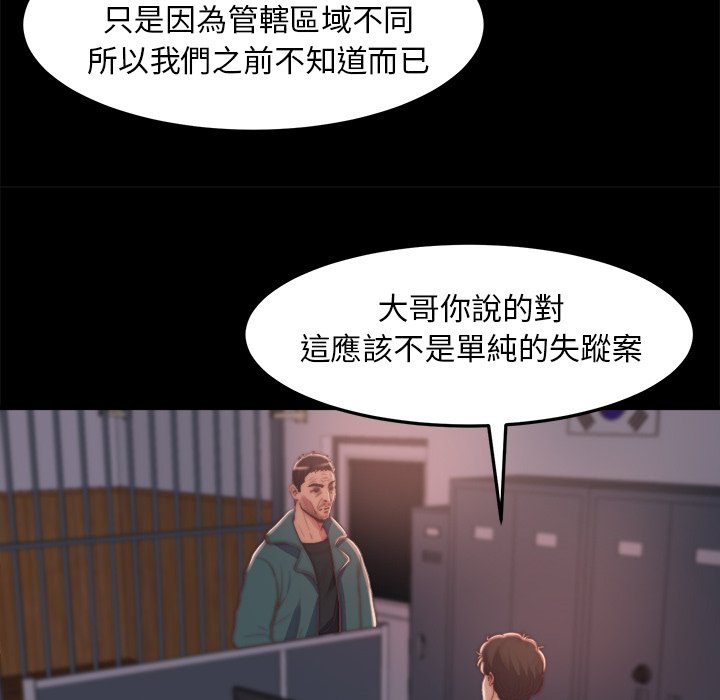 惡女 第30章 第21页