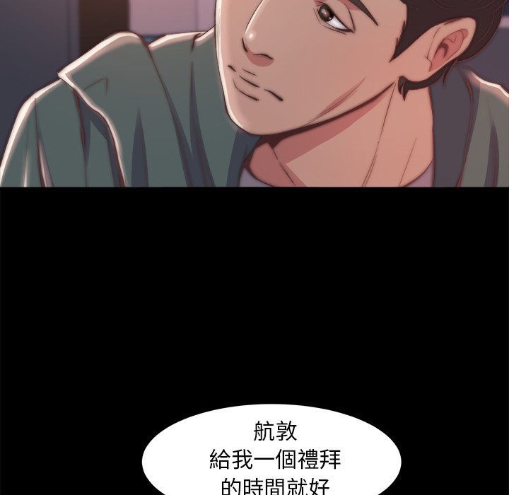 惡女 第30章 第29页