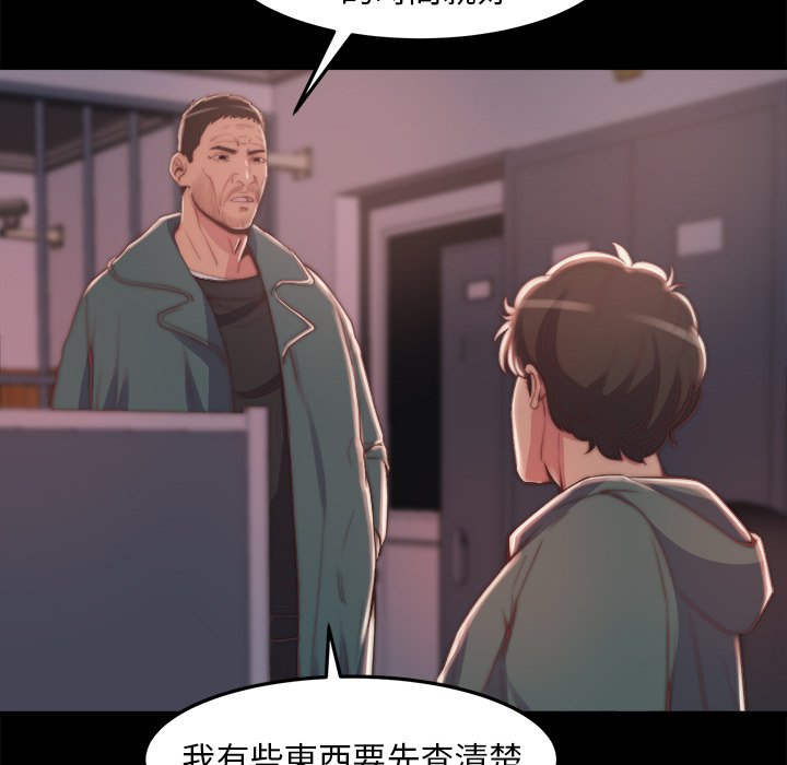 惡女 第30章 第30页