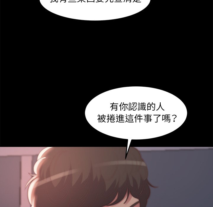 惡女 第30章 第31页
