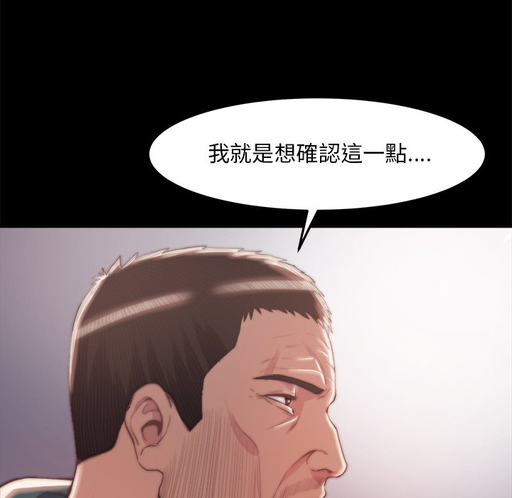惡女 第30章 第33页