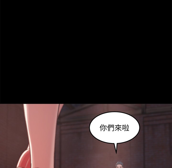 惡女 第30章 第47页