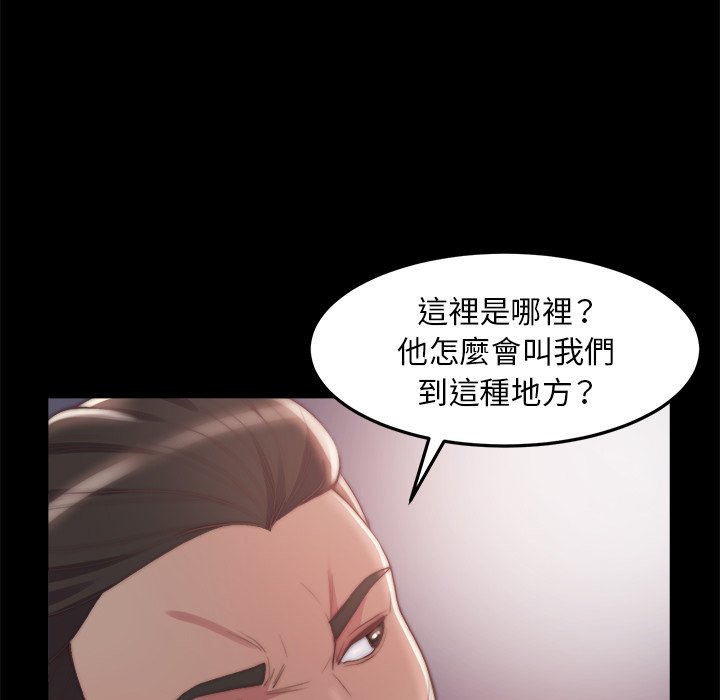 惡女 第30章 第40页