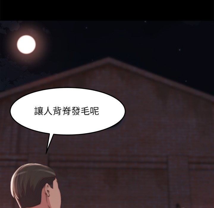 惡女 第30章 第42页