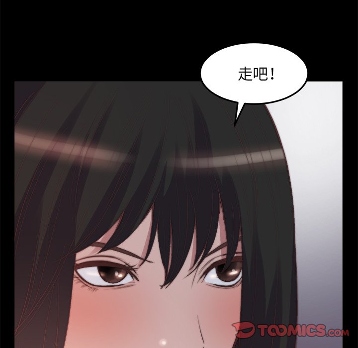 惡女 第30章 第44页