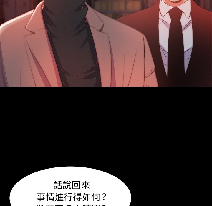 惡女 第30章 第53页