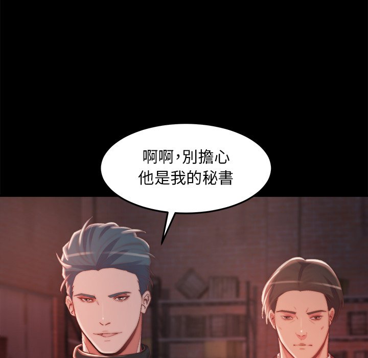 惡女 第30章 第52页