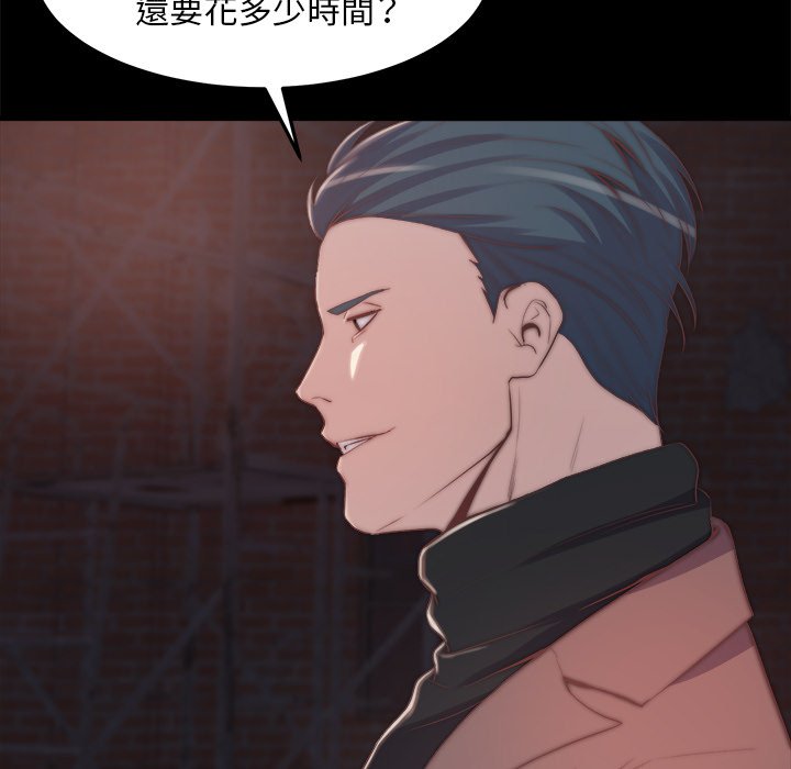 惡女 第30章 第54页