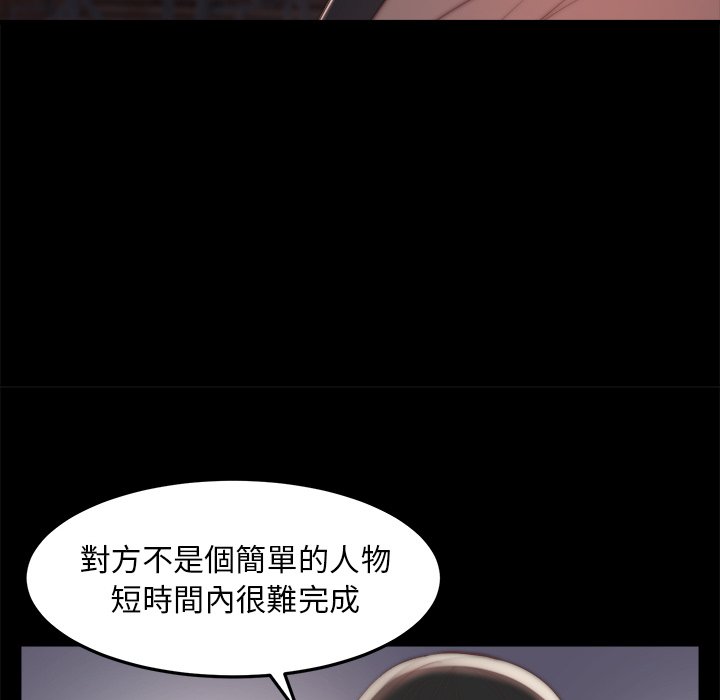 惡女 第30章 第55页