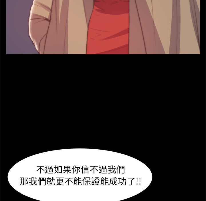 惡女 第30章 第57页