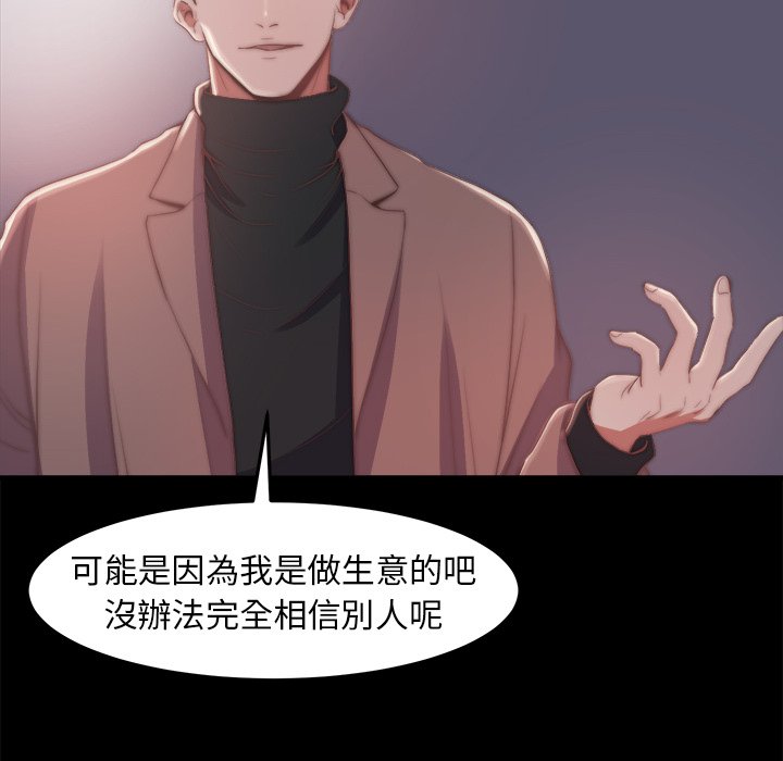 惡女 第30章 第63页