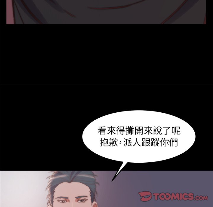 惡女 第30章 第62页