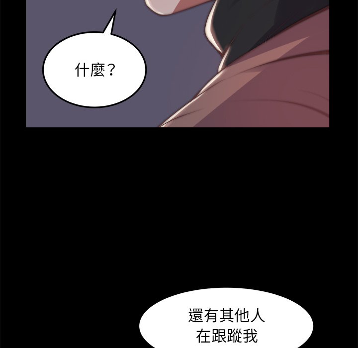 惡女 第30章 第67页