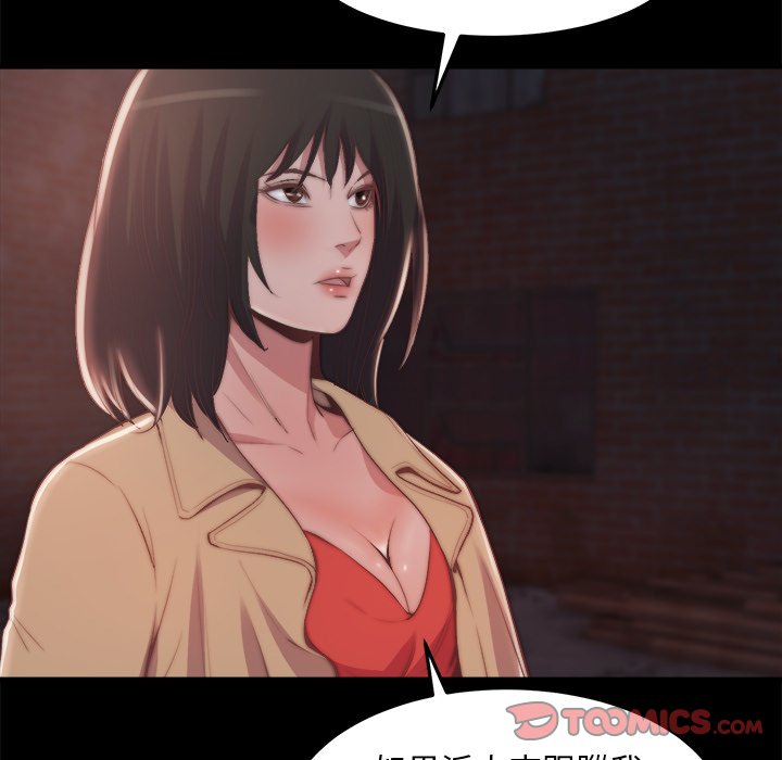 惡女 第30章 第68页