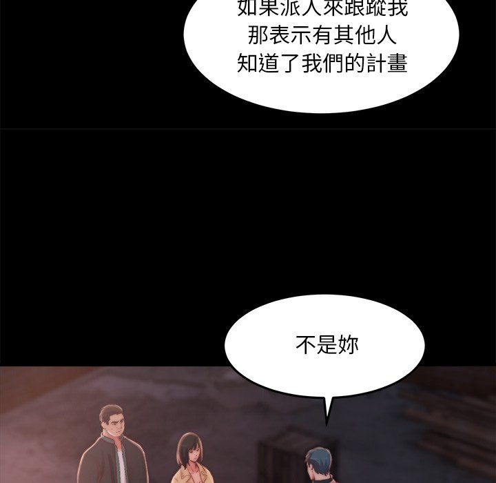 惡女 第30章 第69页