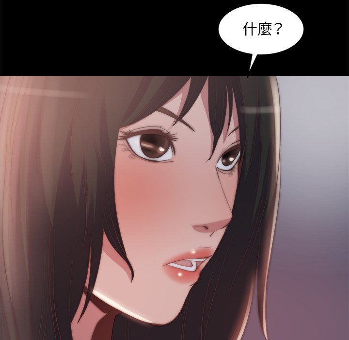 惡女 第30章 第71页