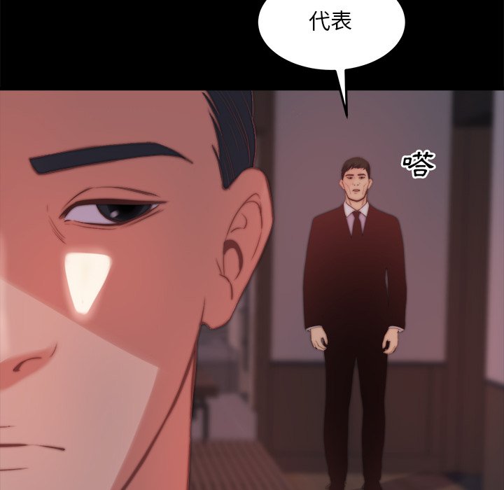惡女 第30章 第78页