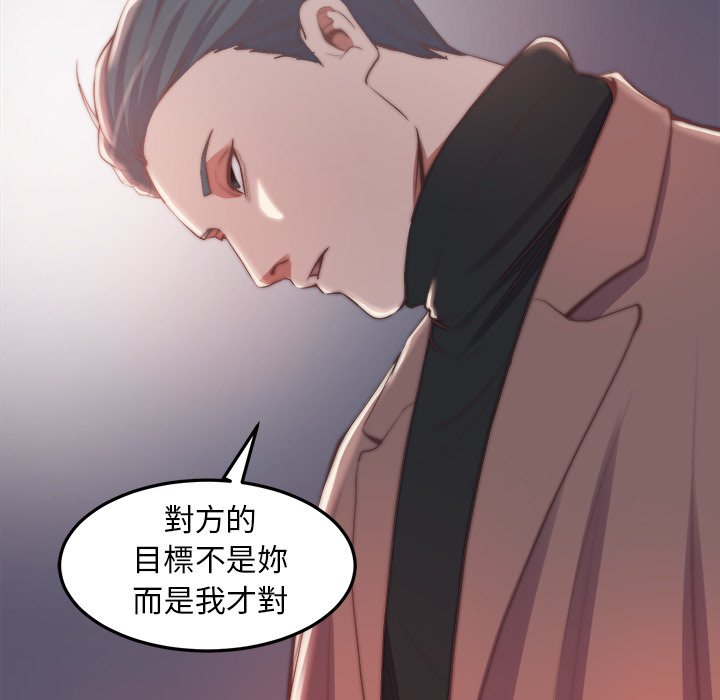 惡女 第30章 第73页