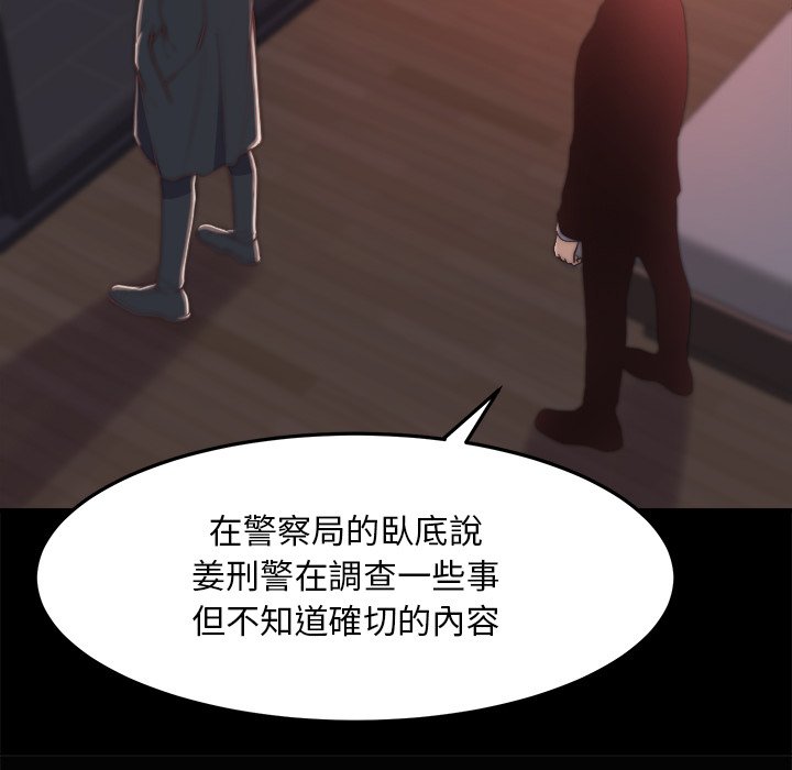 惡女 第30章 第82页