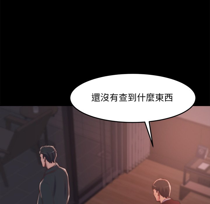 惡女 第30章 第81页