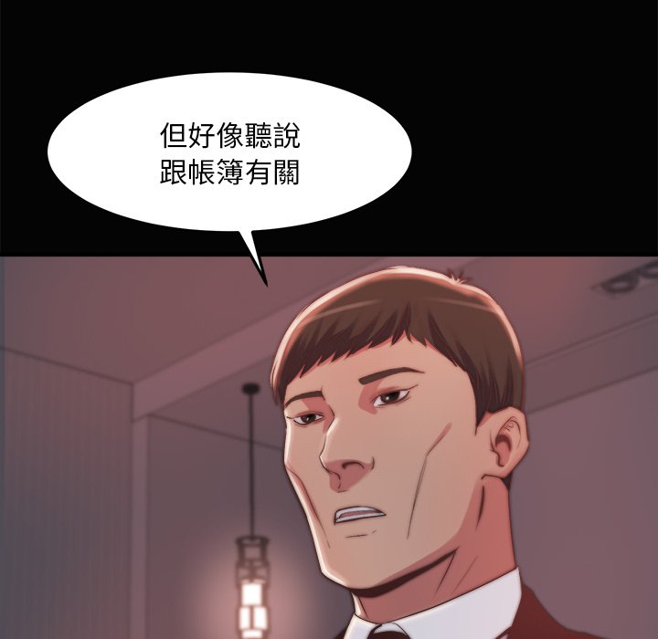 惡女 第30章 第83页