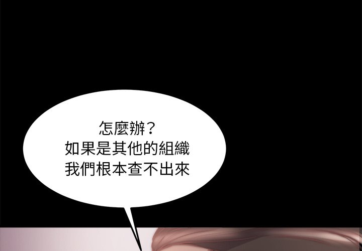 惡女 第30章 第3页