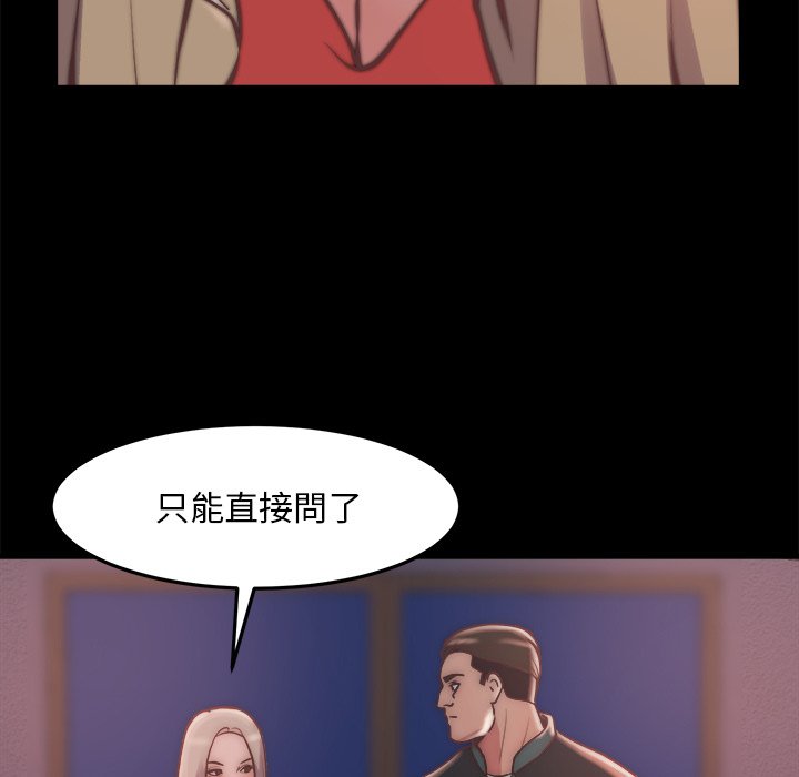 惡女 第30章 第7页