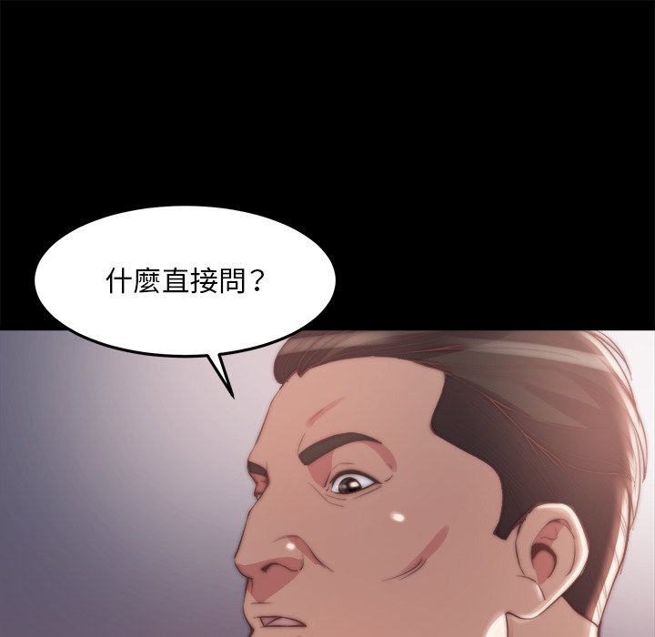 惡女 第30章 第9页
