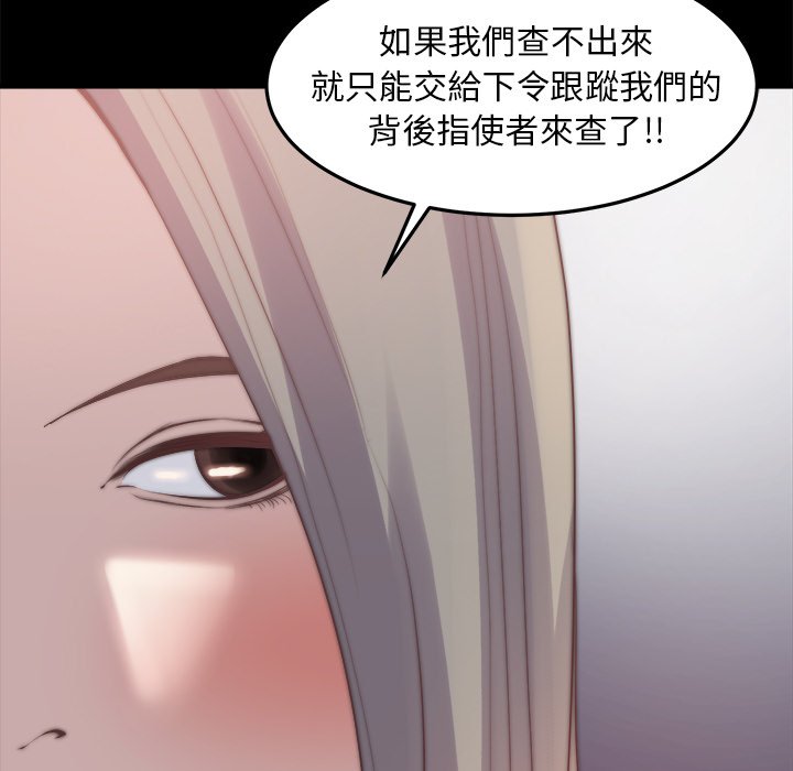 惡女 第30章 第11页